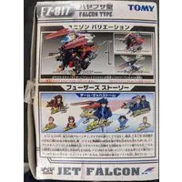 Plastic Model Kit - ZOIDS / Jet Falcon
