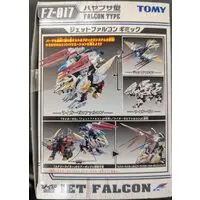 Plastic Model Kit - ZOIDS / Jet Falcon