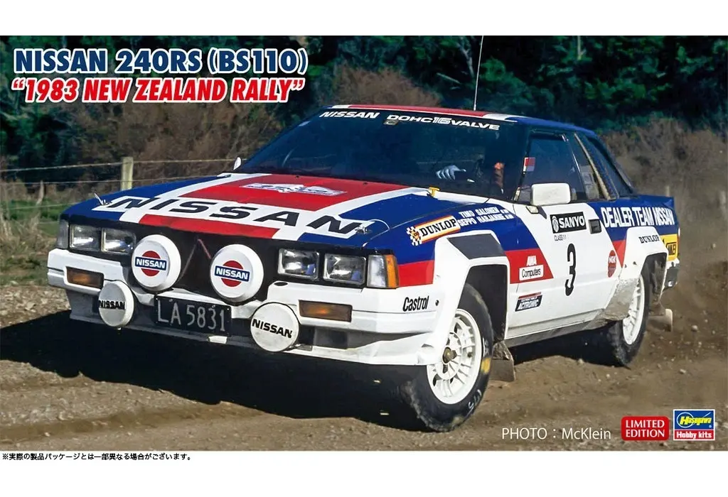 1/24 Scale Model Kit - NISSAN