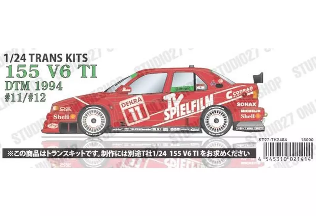 1/24 Scale Model Kit - Vehicle