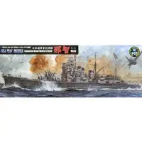 1/700 Scale Model Kit - Seaway Model Series