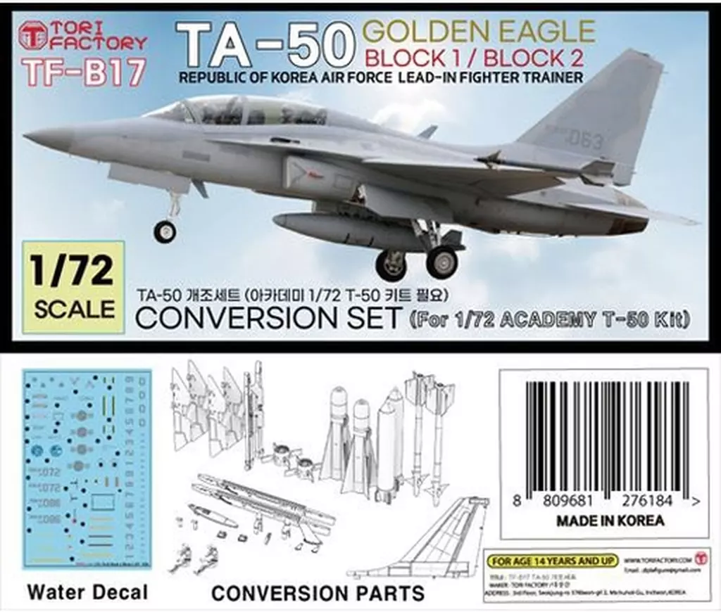 1/72 Scale Model Kit - Detail-Up Parts
