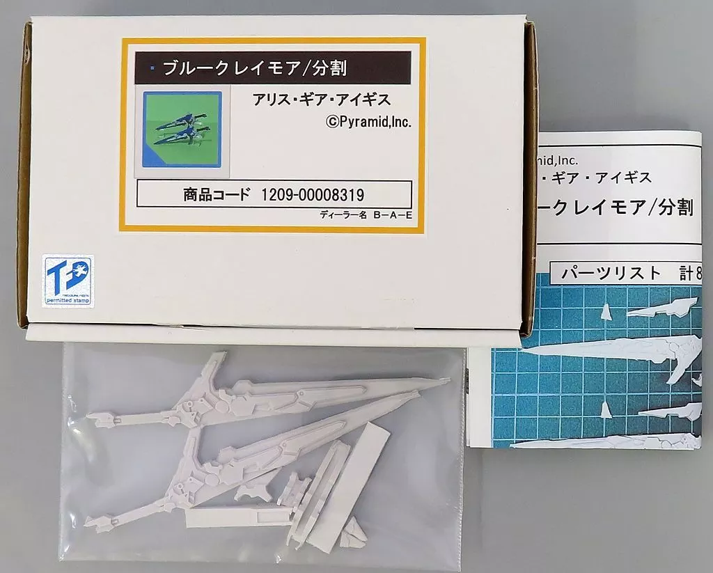 Plastic Model Parts - Garage Kit - Alice Gear Aegis