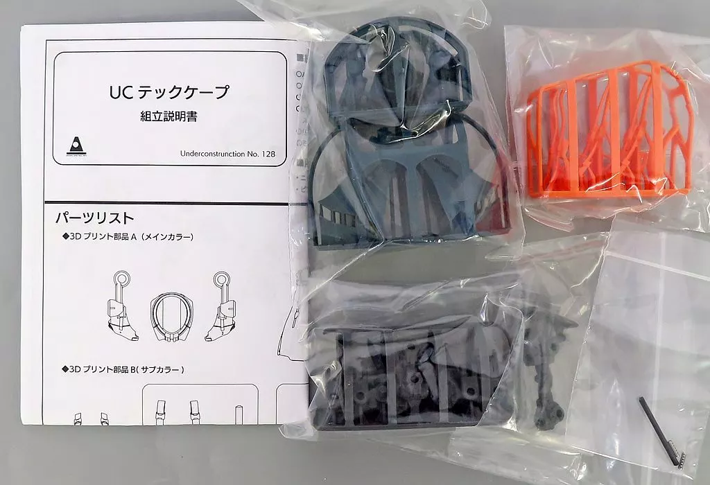 Plastic Model Parts - Resin cast kit - Grade Up Parts