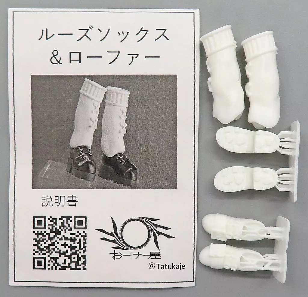 Plastic Model Parts - Garage Kit - Grade Up Parts