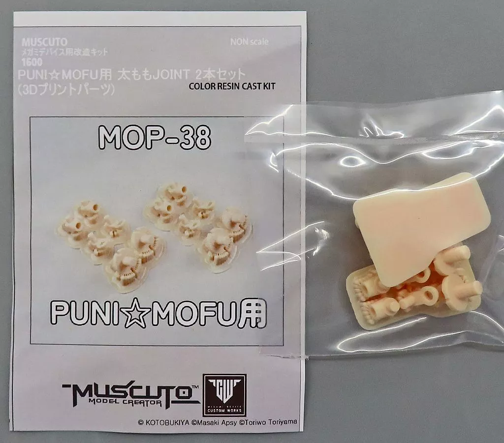 Plastic Model Parts - Resin cast kit - MEGAMI DEVICE
