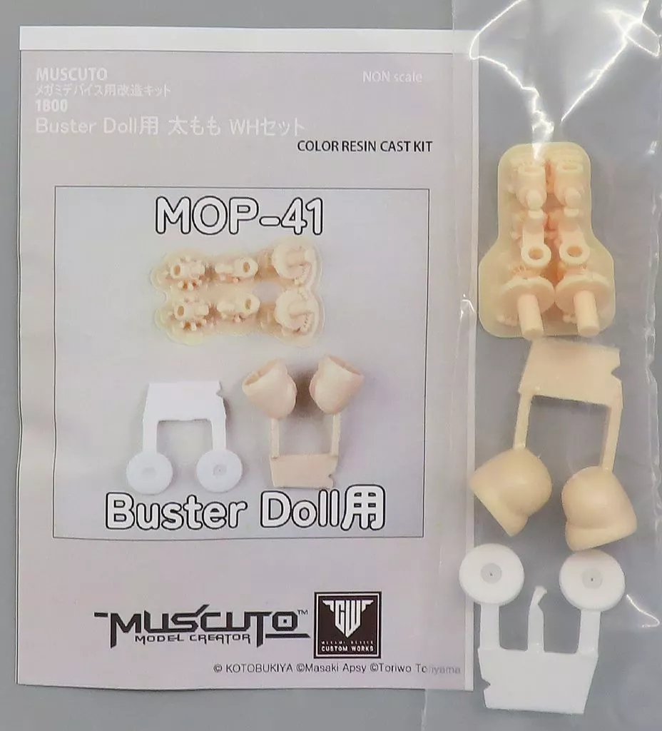Plastic Model Parts - Resin cast kit - MEGAMI DEVICE