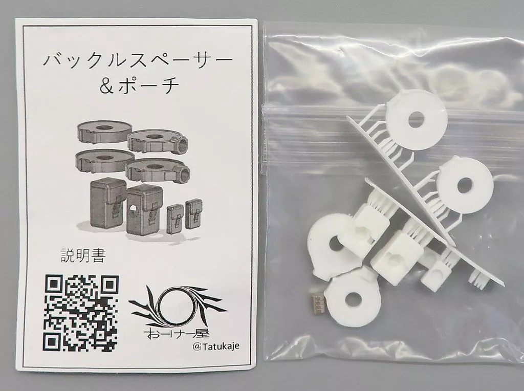 Plastic Model Parts - Garage Kit - Grade Up Parts