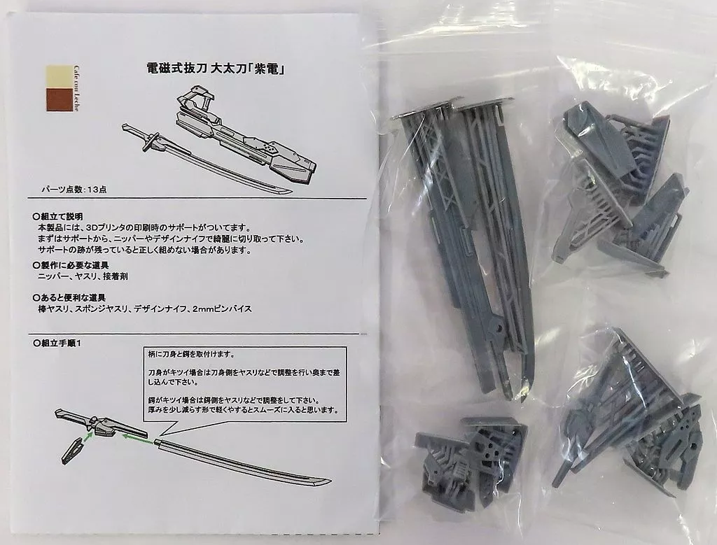 Plastic Model Parts - Garage Kit - Grade Up Parts