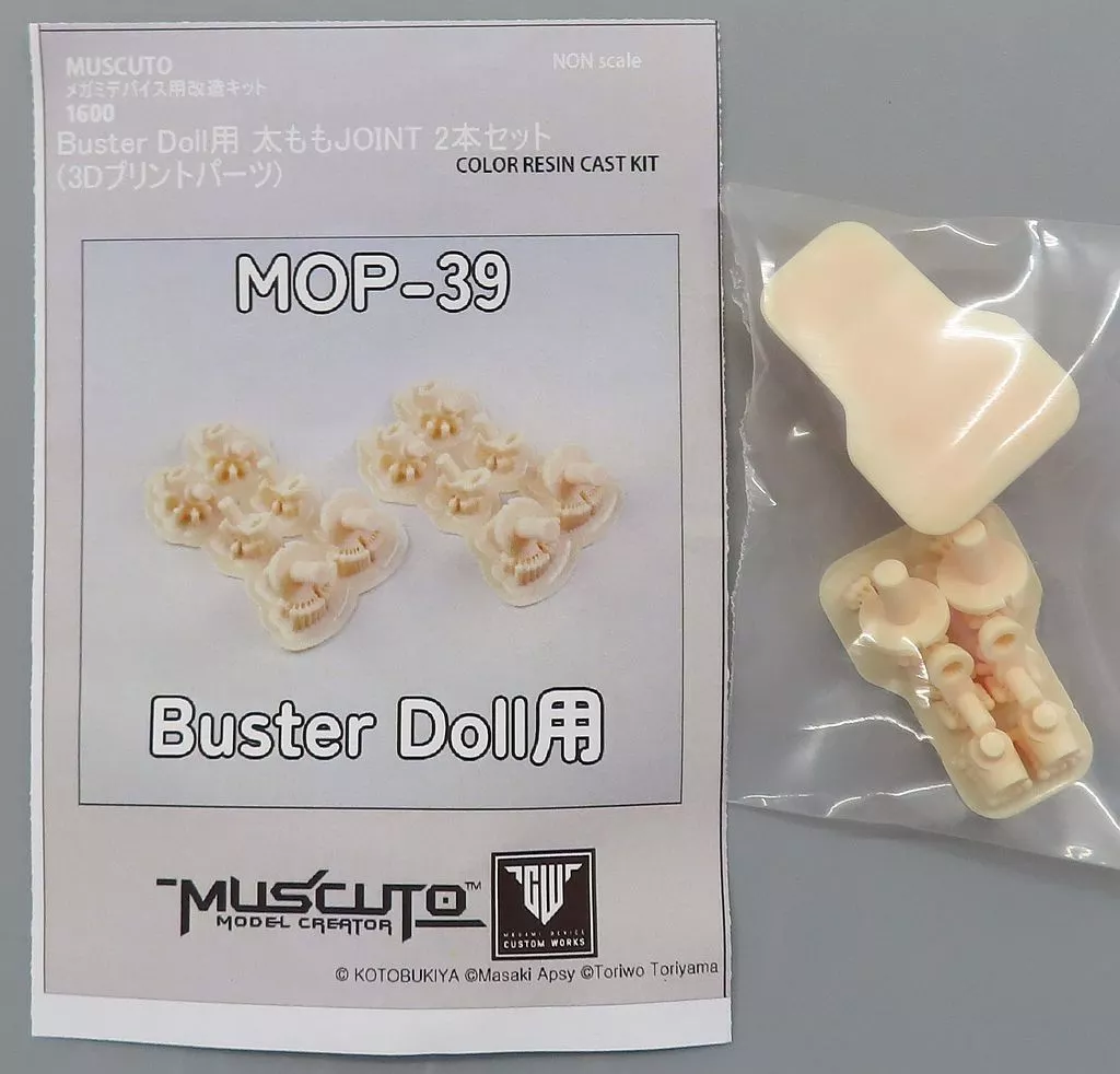 Plastic Model Parts - Resin cast kit - MEGAMI DEVICE