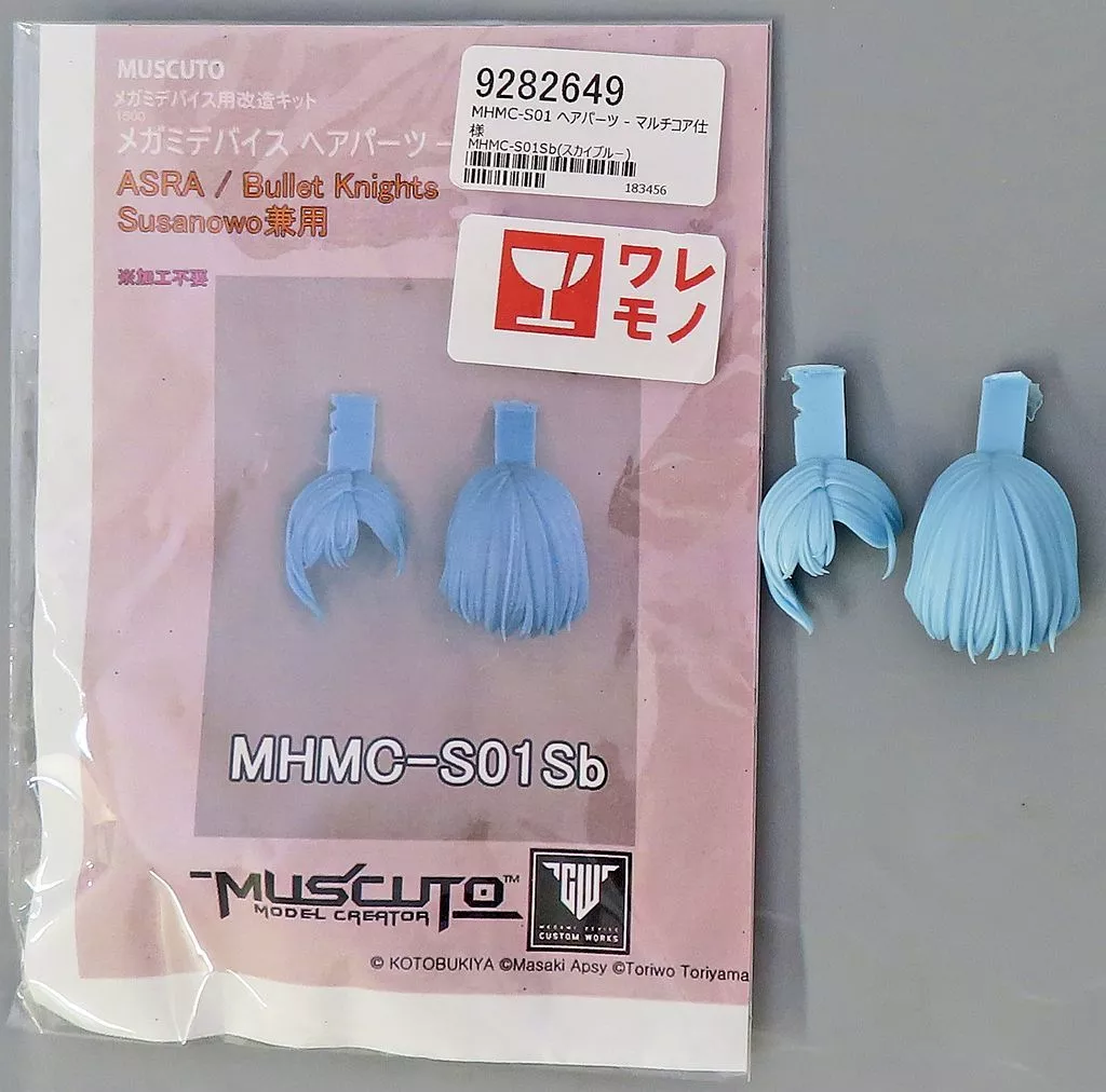 Plastic Model Parts - Resin cast kit - MEGAMI DEVICE