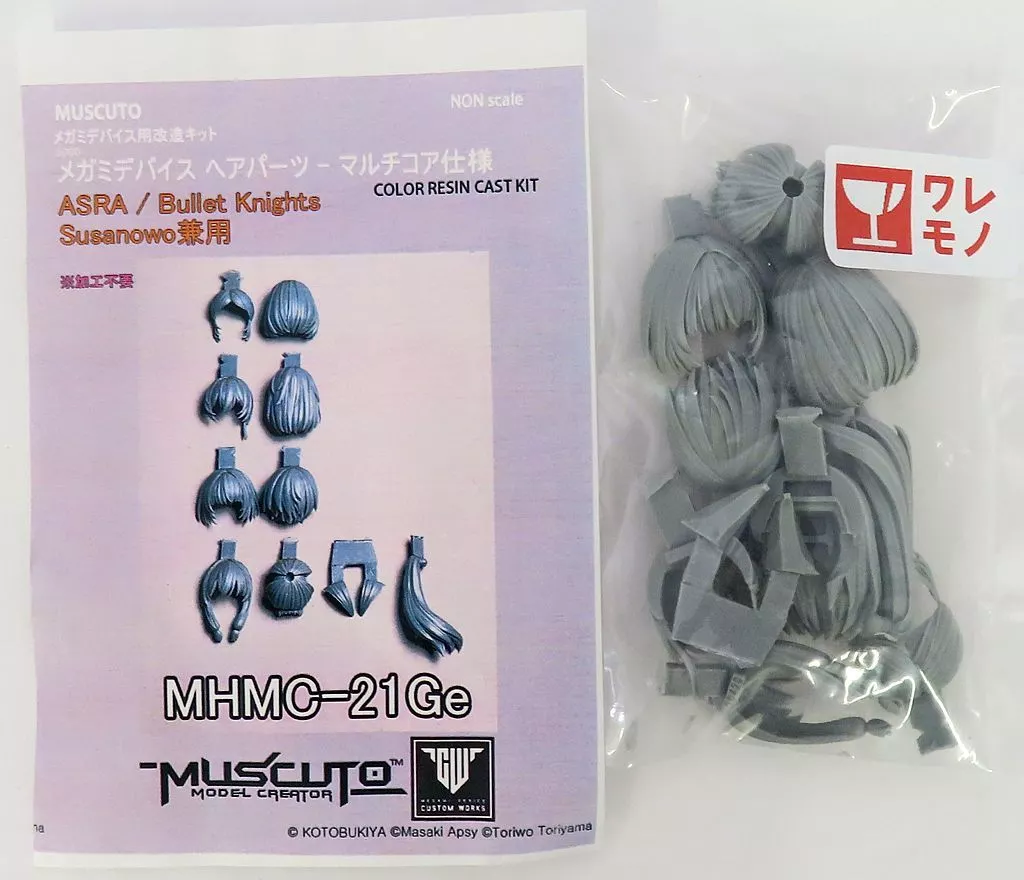 Plastic Model Parts - Resin cast kit - MEGAMI DEVICE