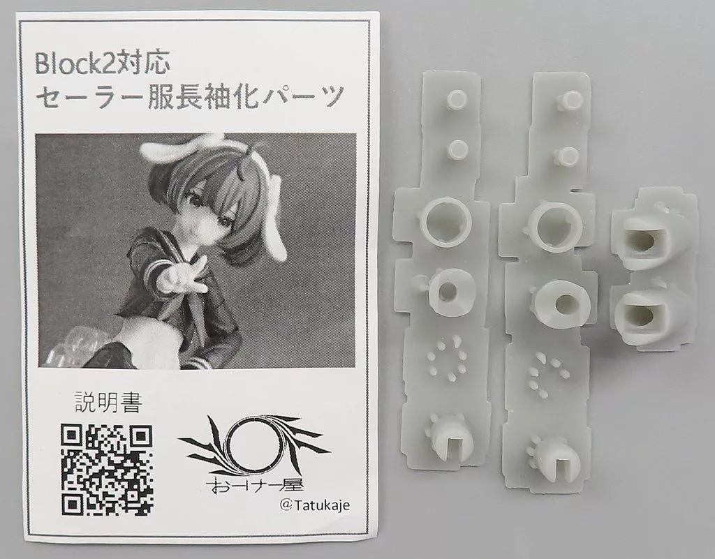 Plastic Model Parts - Grade Up Parts