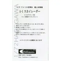 1/72 Scale Model Kit - Fighter aircraft model kits