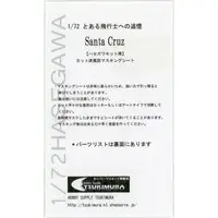 1/72 Scale Model Kit - The Princess and the Pilot