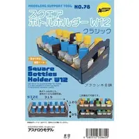 Plastic Model Supplies - Square Bottles Holder