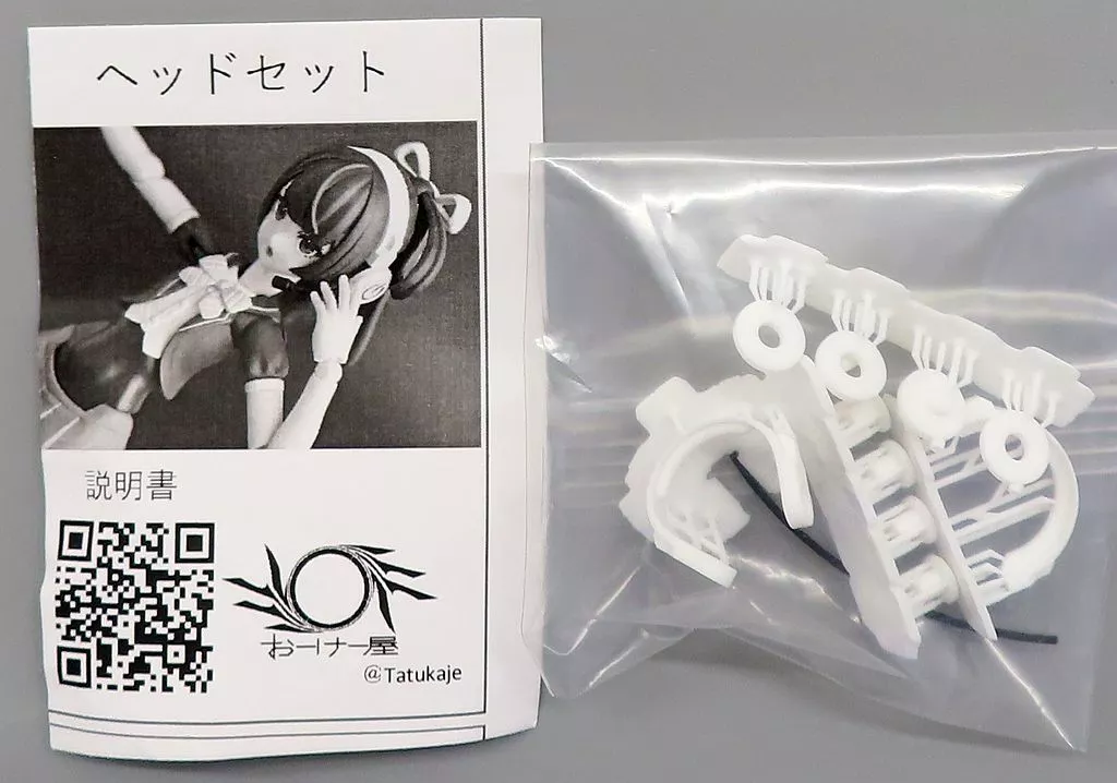 Plastic Model Parts - Garage Kit - Grade Up Parts