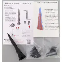 Plastic Model Parts - Garage Kit - Grade Up Parts