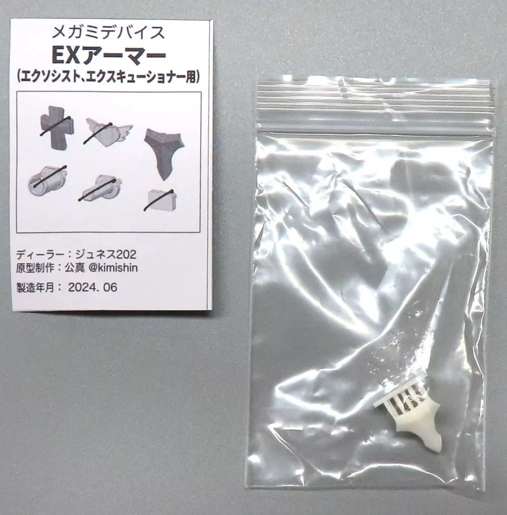 Plastic Model Parts - Garage Kit - MEGAMI DEVICE