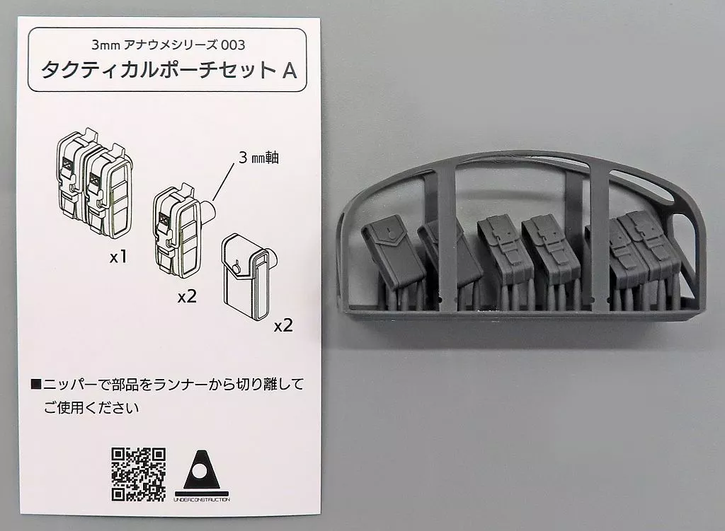 Plastic Model Parts - Garage Kit - Grade Up Parts