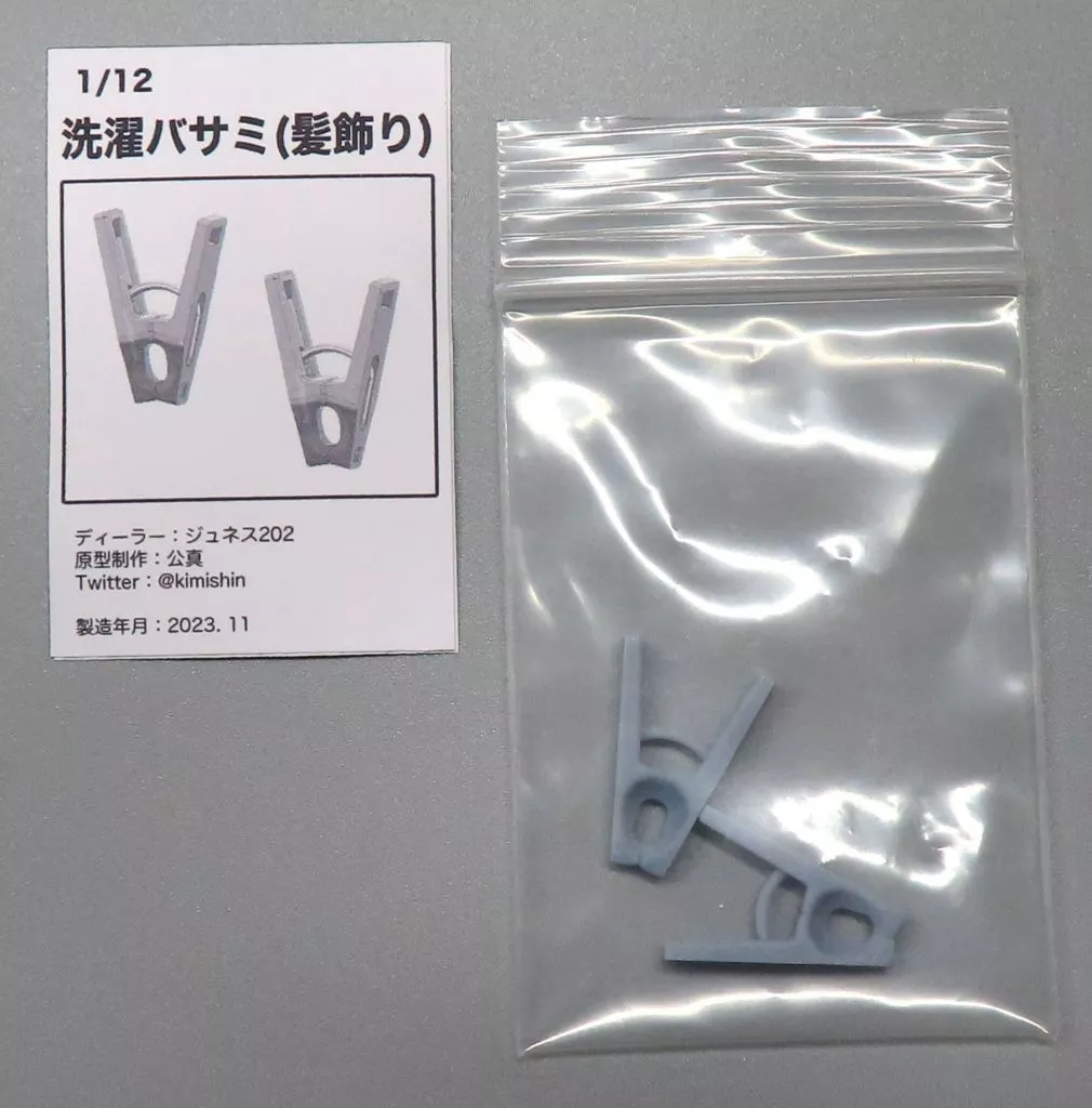 Plastic Model Parts - Garage Kit - Grade Up Parts
