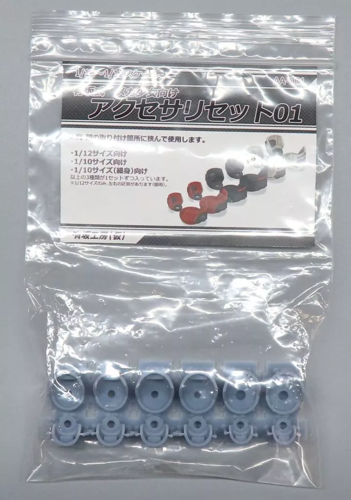 Plastic Model Parts - Garage Kit - Grade Up Parts