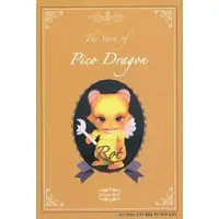 Plastic Model Kit - The Story of Pico Dragon