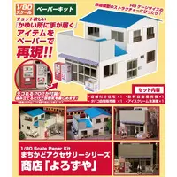 Paper kit - Vending machine