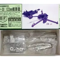 1/35 Scale Model Kit - Weapon