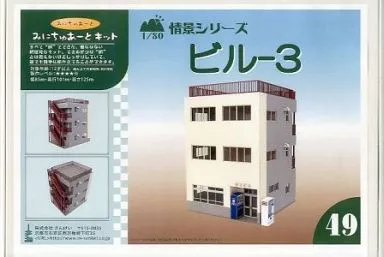 1/80 Scale Model Kit - Miniature Art Kit - Vending machine