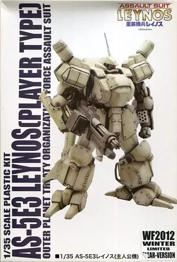 1/35 Scale Model Kit - ASSAULT SUITS LEYNOS