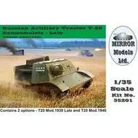 1/35 Scale Model Kit - Tank