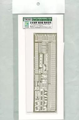 1/350 Scale Model Kit - Etching parts