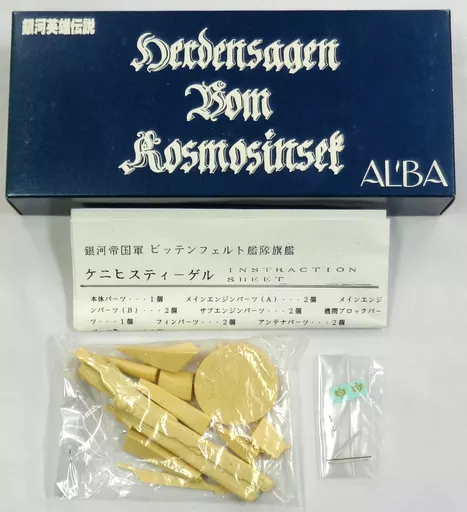 1/5000 Scale Model Kit - Legend of the Galactic Heroes