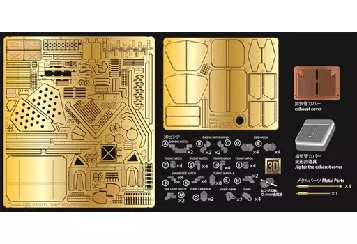 1/35 Scale Model Kit - Detail-Up Parts