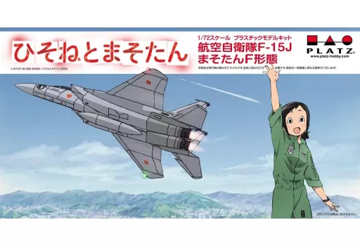 1/72 Scale Model Kit - Dragon Pilot: Hisone and Masotan / Masotan