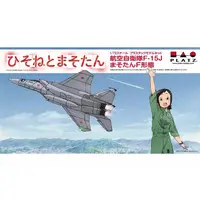 1/72 Scale Model Kit - Dragon Pilot: Hisone and Masotan / Masotan