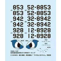 1/72 Scale Model Kit - Dragon Pilot: Hisone and Masotan / Masotan