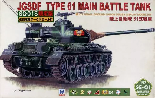 1/72 Scale Model Kit - Tank