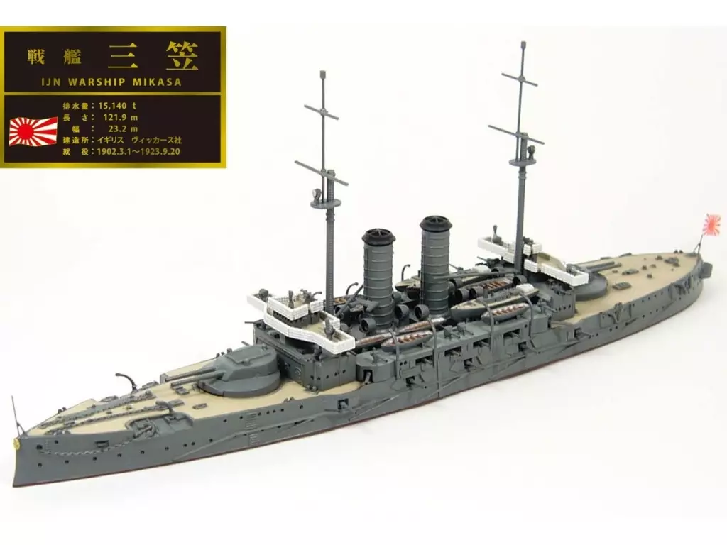 1/700 Scale Model Kit - Warship plastic model kit / Japanese battleship Mikasa