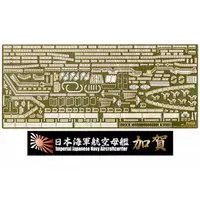 1/700 Scale Model Kit - Warship plastic model kit / Japanese aircraft carrier Kaga