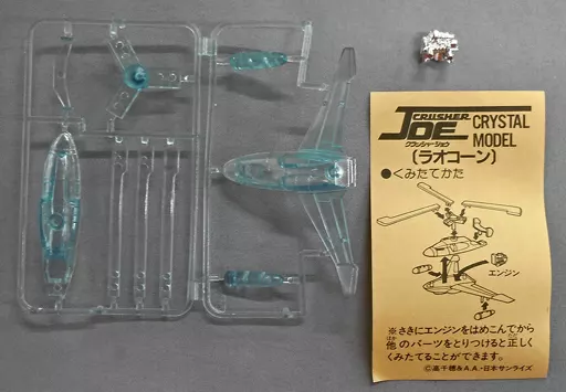 Plastic Model Kit - Crusher Joe