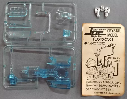 Plastic Model Kit - Crusher Joe