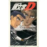 1/24 Scale Model Kit - Initial D