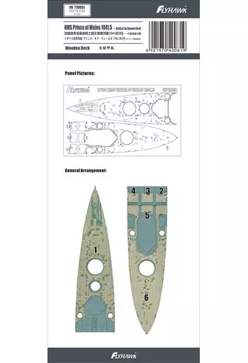 1/700 Scale Model Kit - Grade Up Parts / HMS Prince of Wales