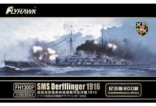 1/700 Scale Model Kit - Battlecruiser Model kits / SMS Derfflinger