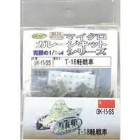 1/144 Scale Model Kit - Tank
