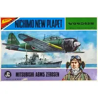 1/100 Scale Model Kit - Fighter aircraft model kits / Mitsubishi A6M5 Zero Fighter Type 52