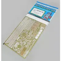 1/48 Scale Model Kit - Etching parts