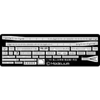 1/700 Scale Model Kit - Japan Self-Defense Forces